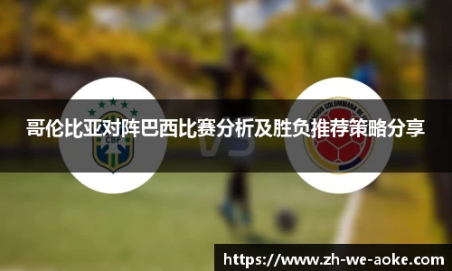澳客官方网